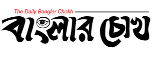 Banglar Chokh