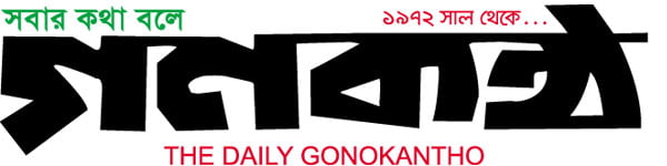 Daily Gonokantho