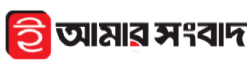 e-Amar Sangbad