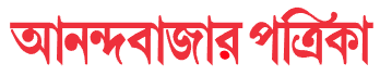 Ananda Bazar Patrika