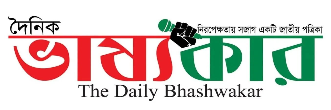 Dainik Bhashwakar