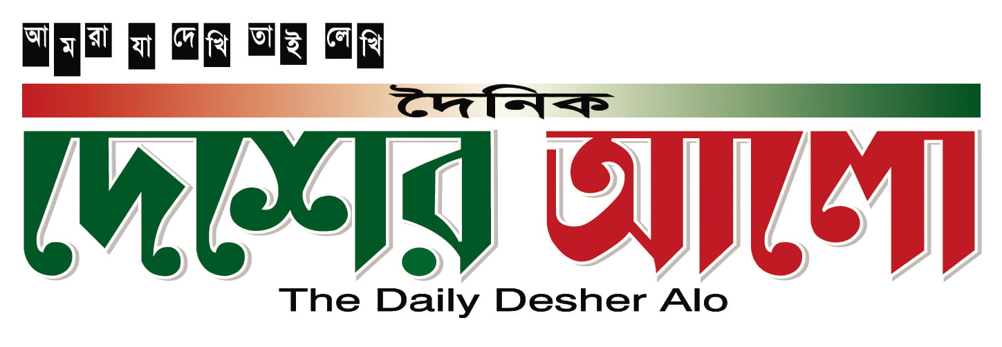 Dainik Desher Alo