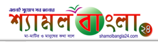 Shamol Bangla 24