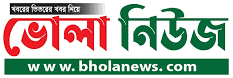 Bhola News
