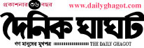 Daily Ghagot