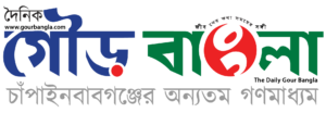 Daily Gour Bangla