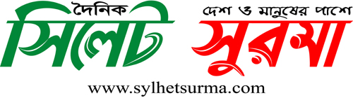 Daily Sylhet Surma