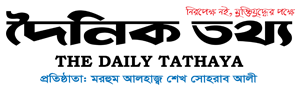 Dainik Tathya