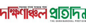 Dakhinanchal Protidin