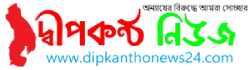 Dipkantho News 24